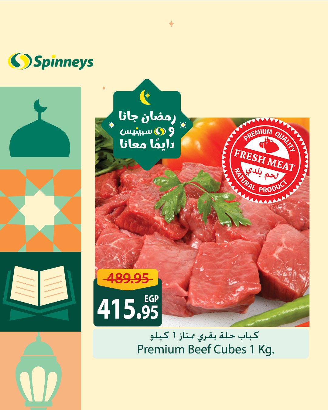 spinneys offers from 8feb to 8feb 2025 عروض سبينس من 8 فبراير حتى 8 فبراير 2025 صفحة رقم 1